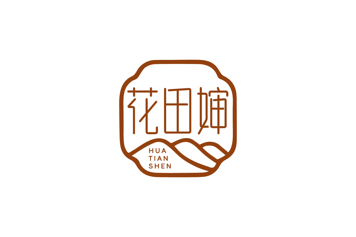 花田婶 第29类食品罐头 注册号83749727商标图样