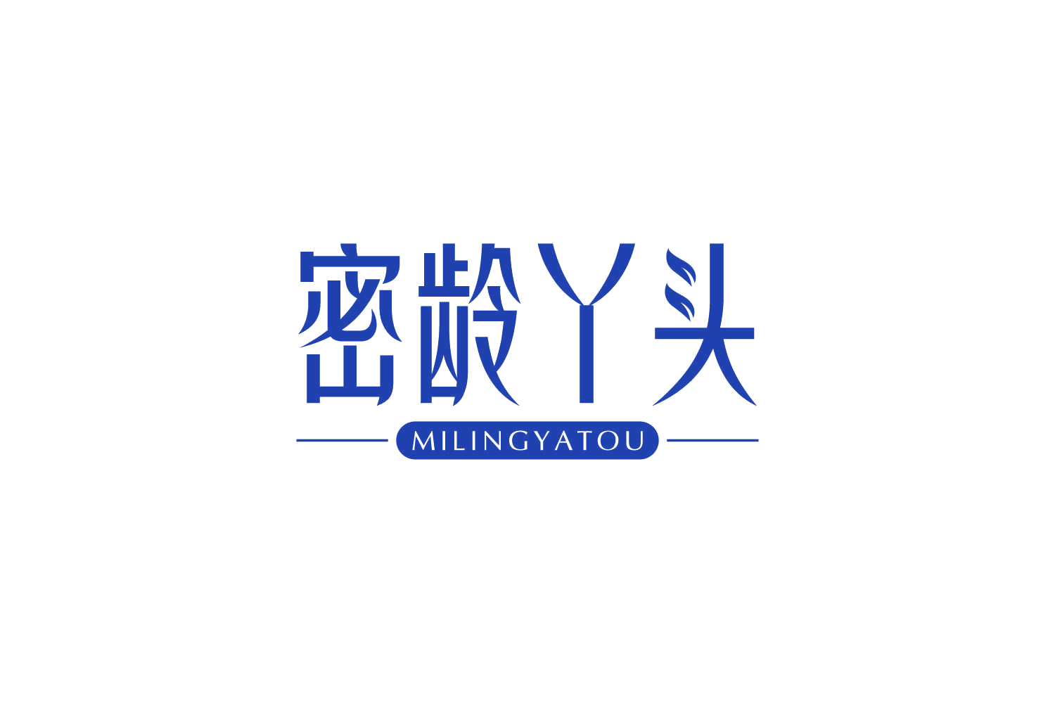 密龄丫头 第5类医药 注册号83762764商标图样