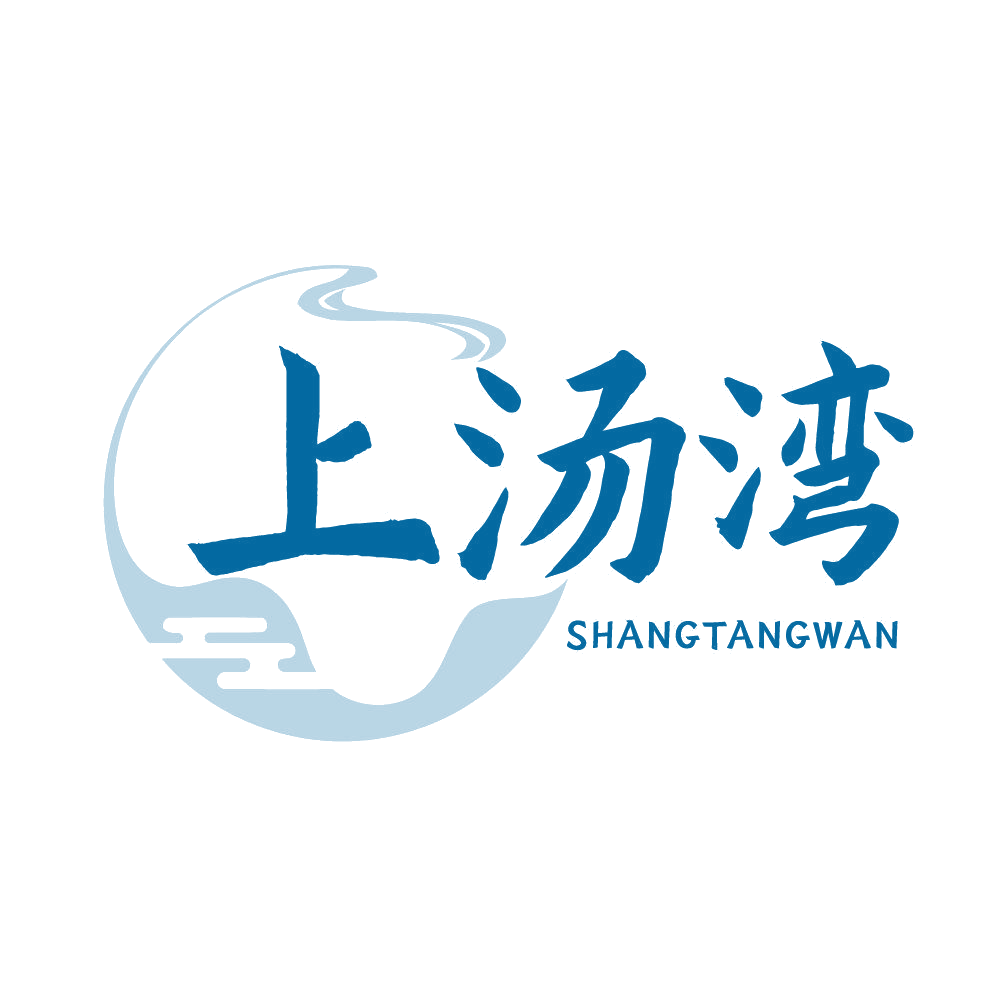 上汤湾 第43类餐饮住宿 注册号83766879商标图样