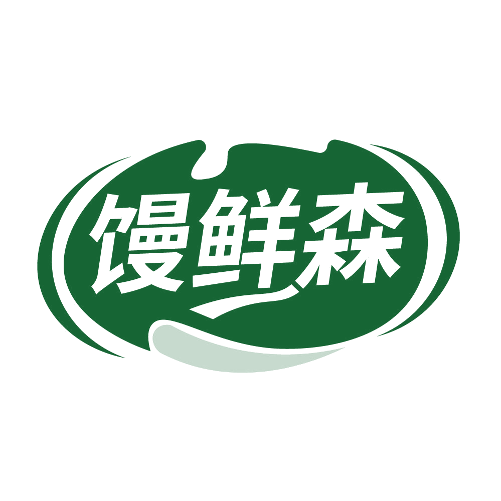 馒鲜森 第30类小食配料 注册号83772806商标图样