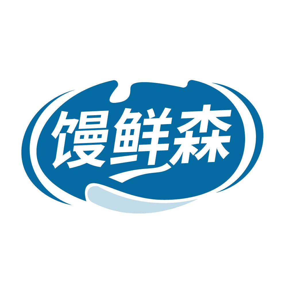 馒鲜森 第43类餐饮住宿 注册号83772822商标图样