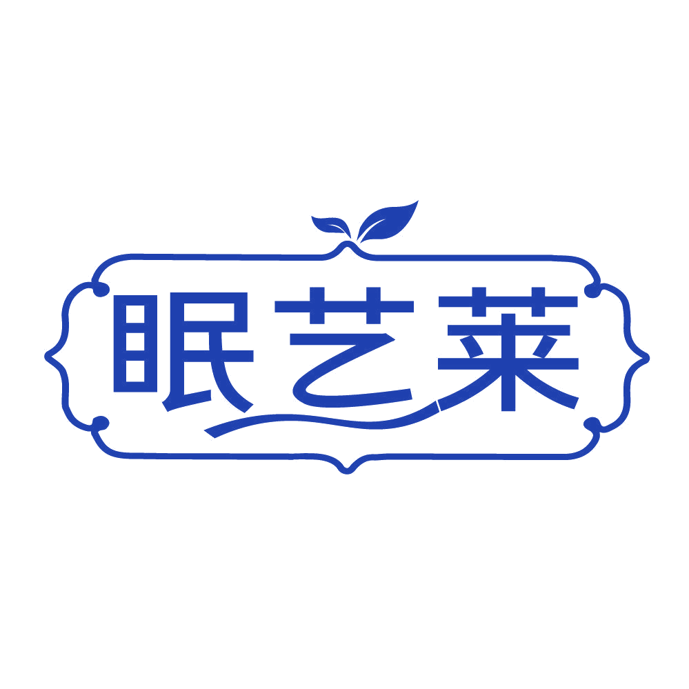 眠艺莱 第20类家具 注册号83776992商标图样
