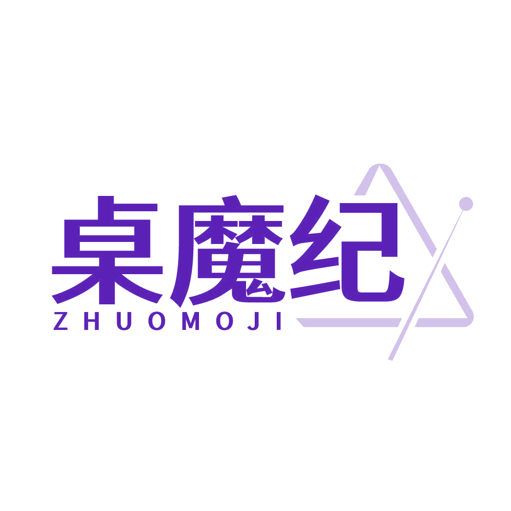 桌魔纪 第41类教育娱乐 注册号83779568商标图样