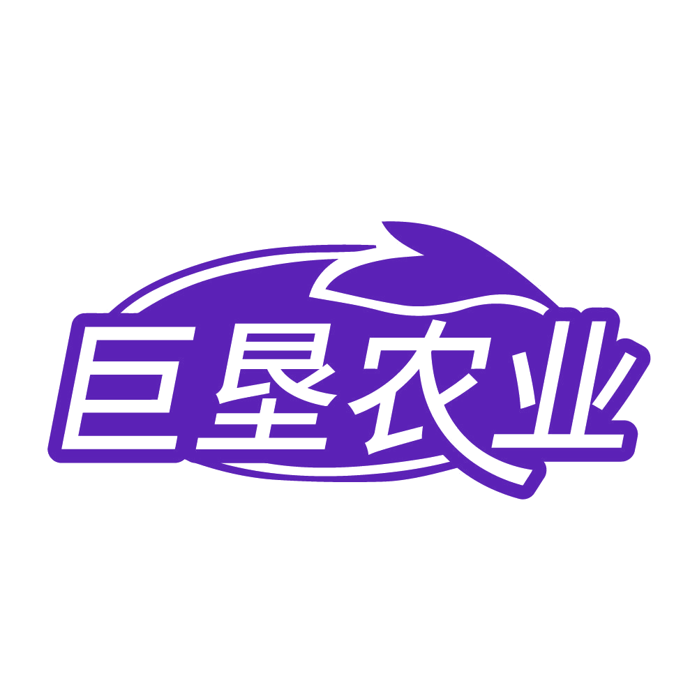 巨垦农业 第30类小食配料 注册号83781163商标图样