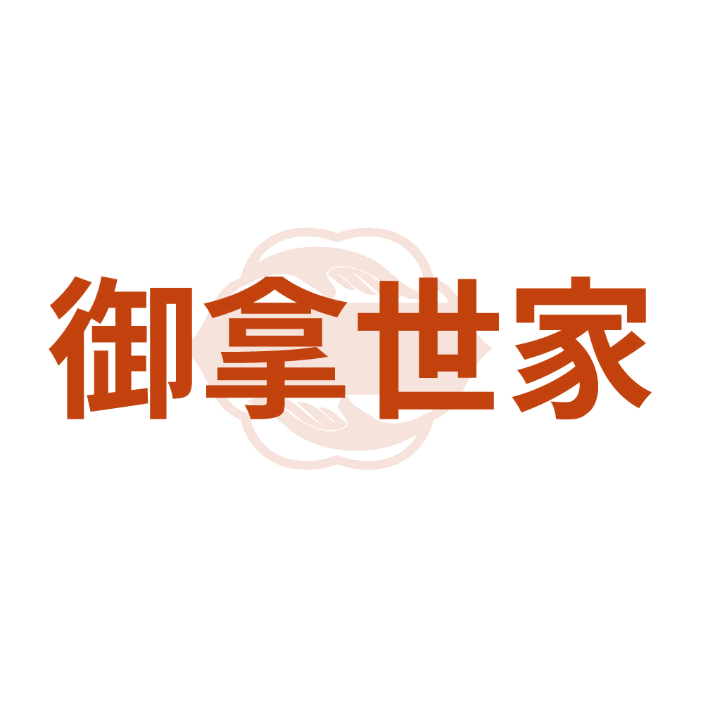 御拿世家 第35类广告销售 注册号83782999商标图样