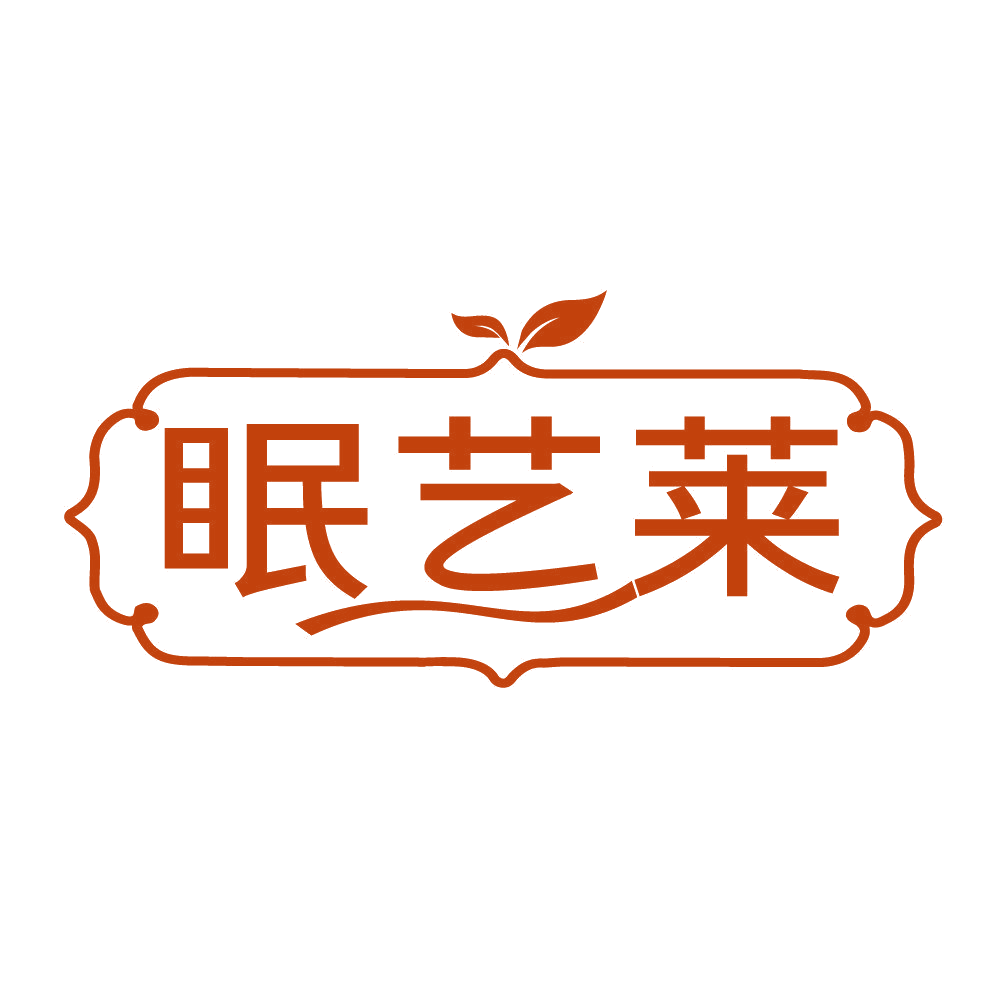 眠艺莱 第24类布料床单 注册号83784352商标图样