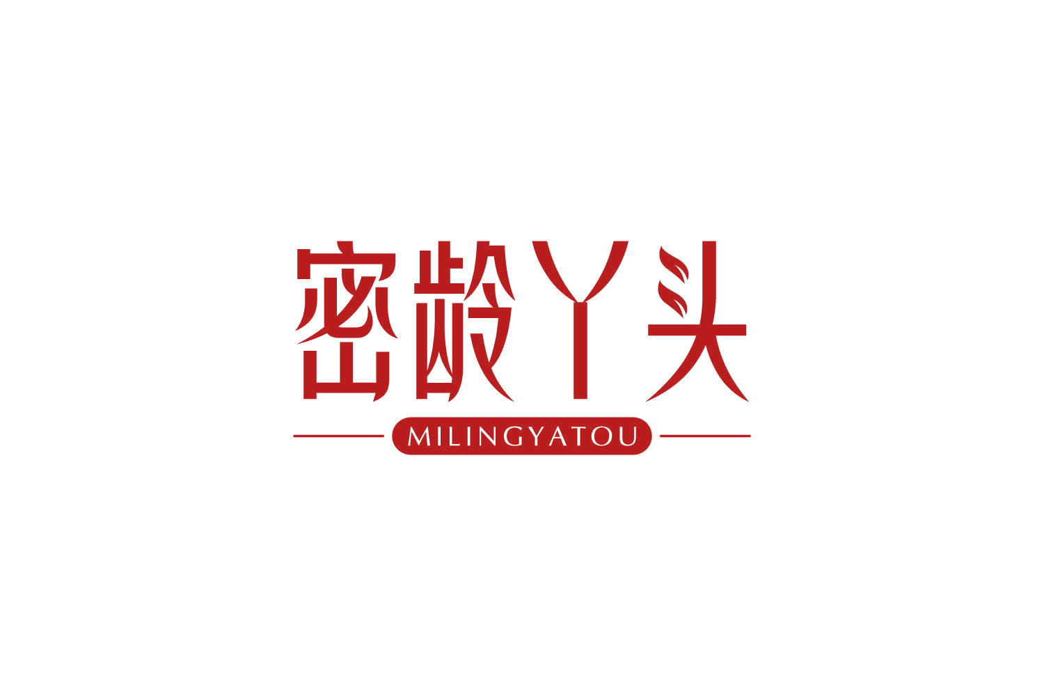 密龄丫头 第10类医疗器械 注册号83786338商标图样