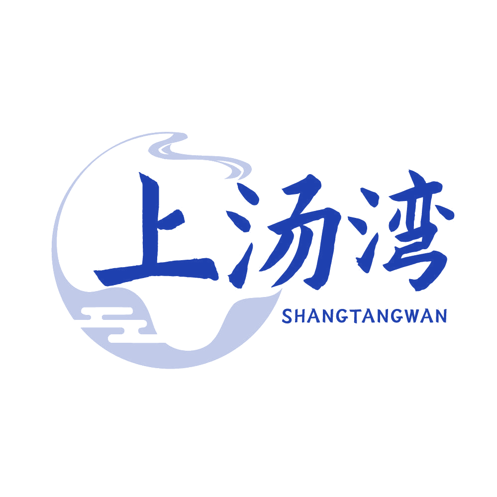 上汤湾 第44类医疗园艺 注册号83787446商标图样