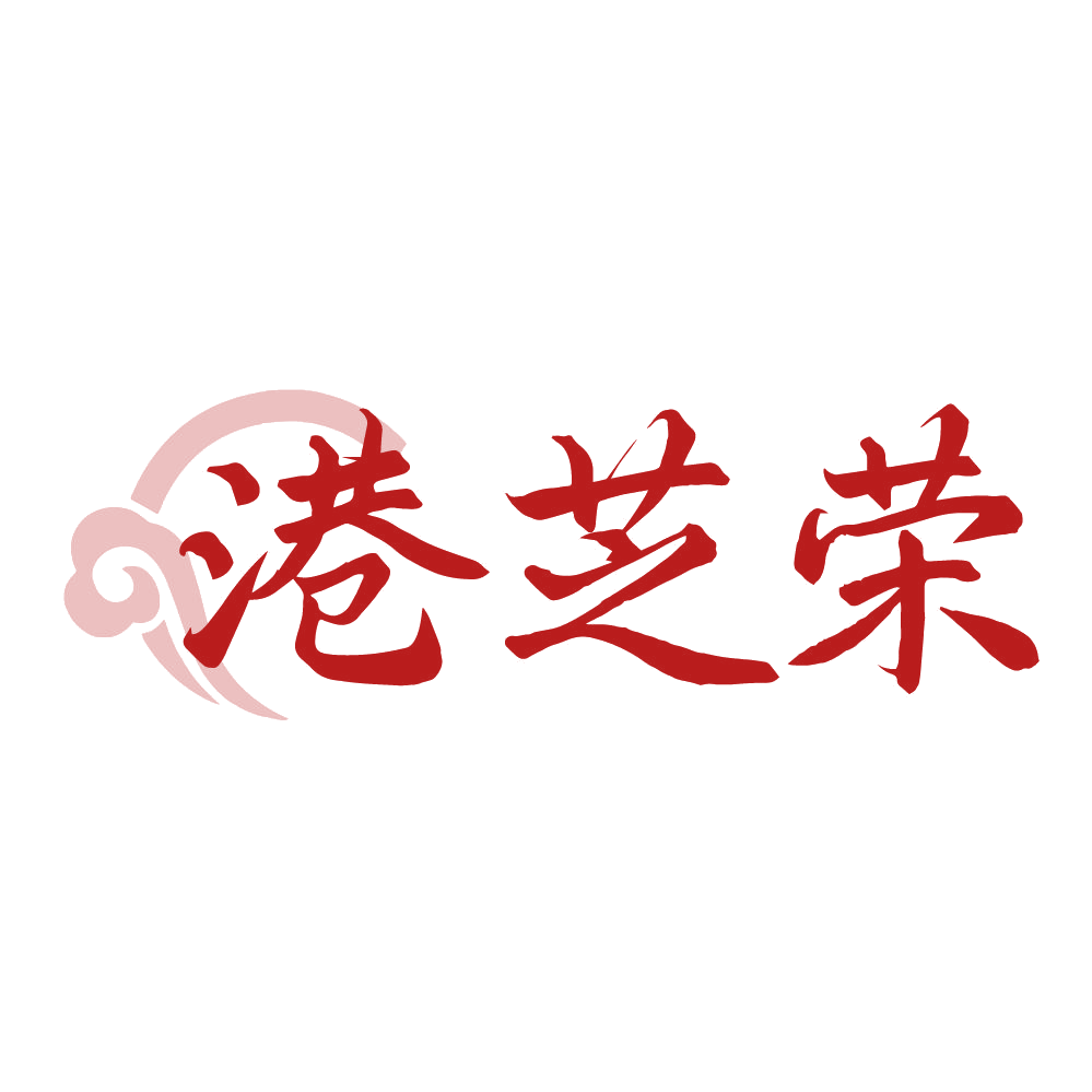 港芝荣 第43类餐饮住宿 注册号83789239商标图样