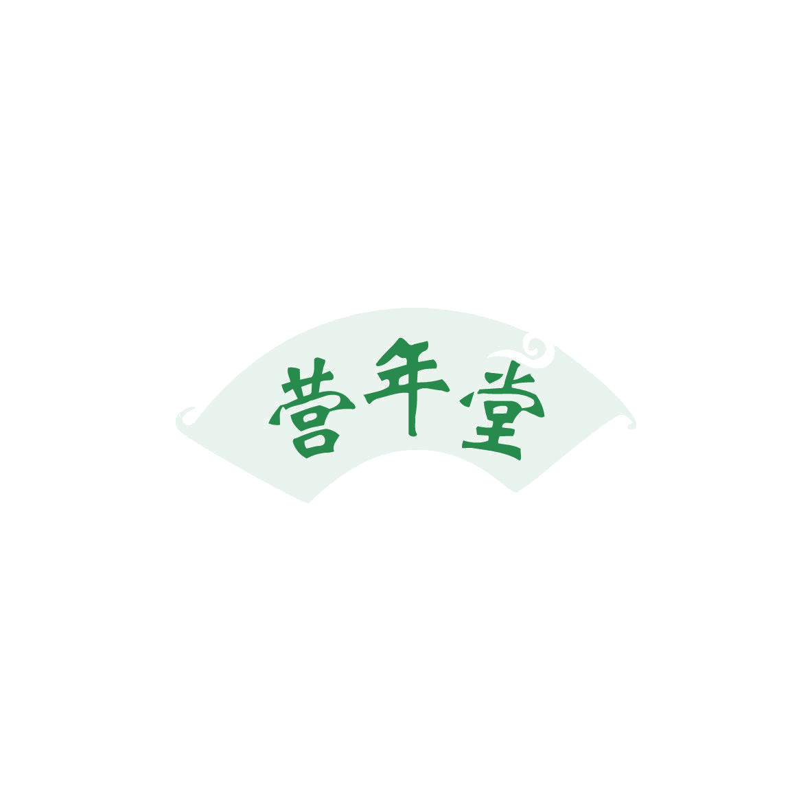 营年堂 第5类医药 注册号83798110商标图样