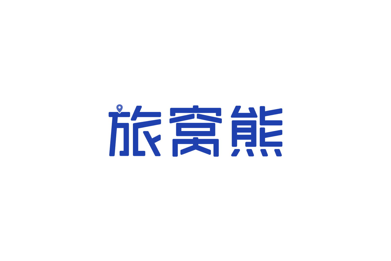 旅窝熊 第35类广告销售 注册号83798397商标图样