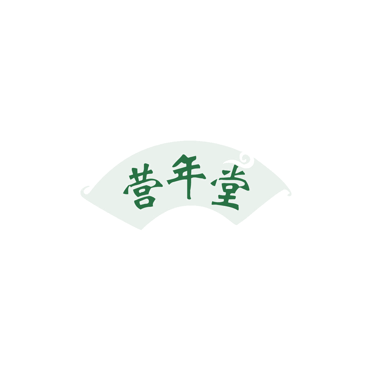 营年堂 第33类酒 注册号83801749商标图样