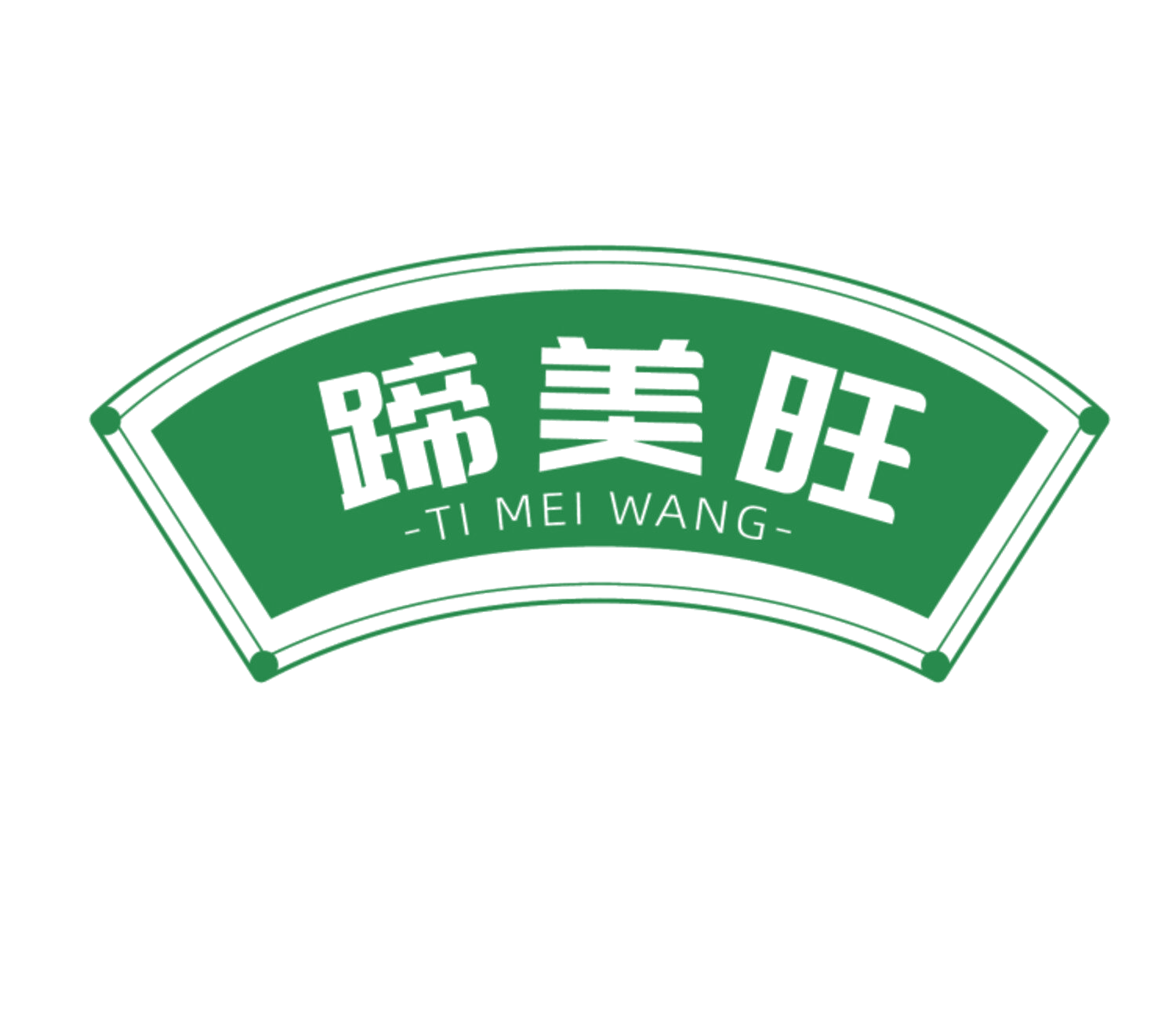蹄美旺 第35类广告销售 注册号83807784商标图样