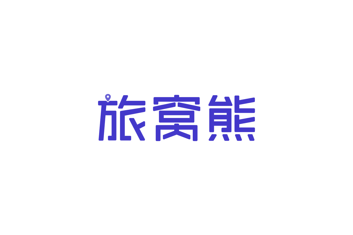 旅窝熊 第39类运输贮藏 注册号83815066商标图样