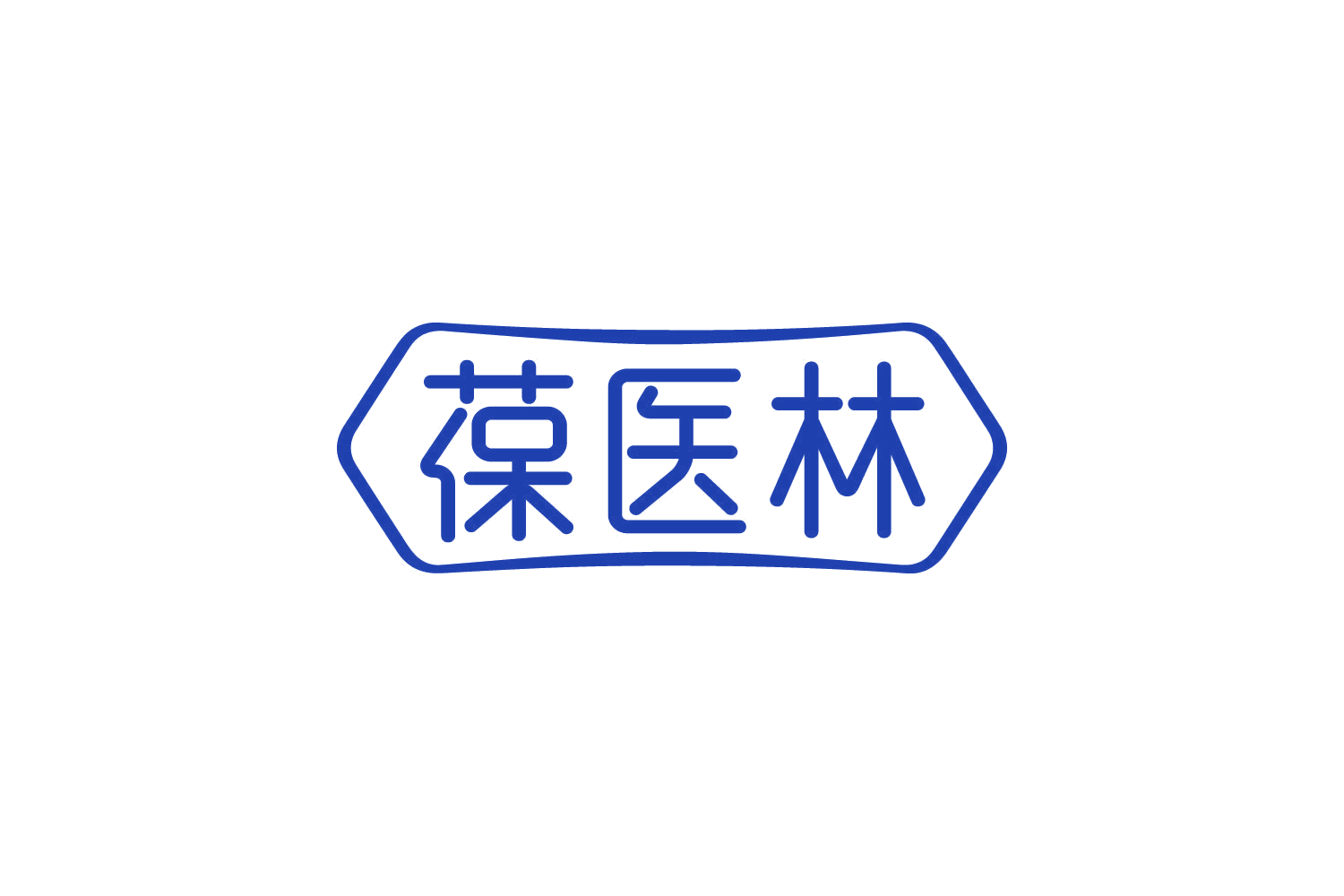 葆医林 第5类医药 注册号83821964商标图样
