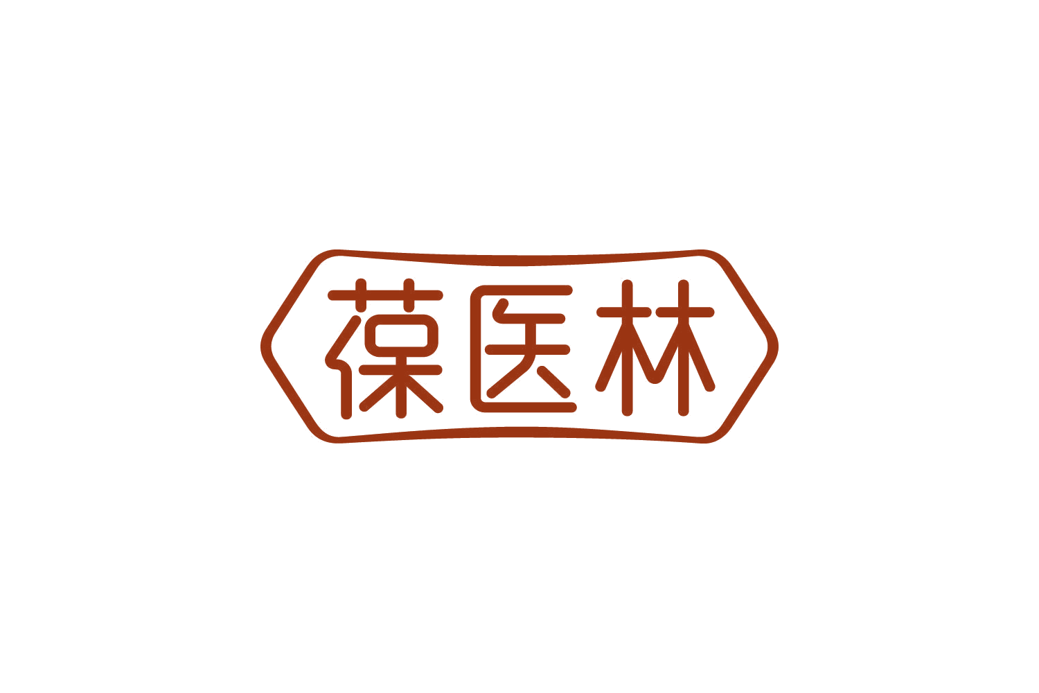 葆医林 第35类广告销售 注册号83821973商标图样