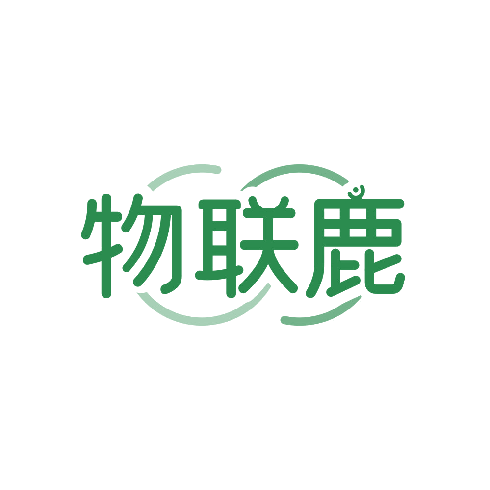 物联鹿 第42类科技服务 注册号83830127商标图样