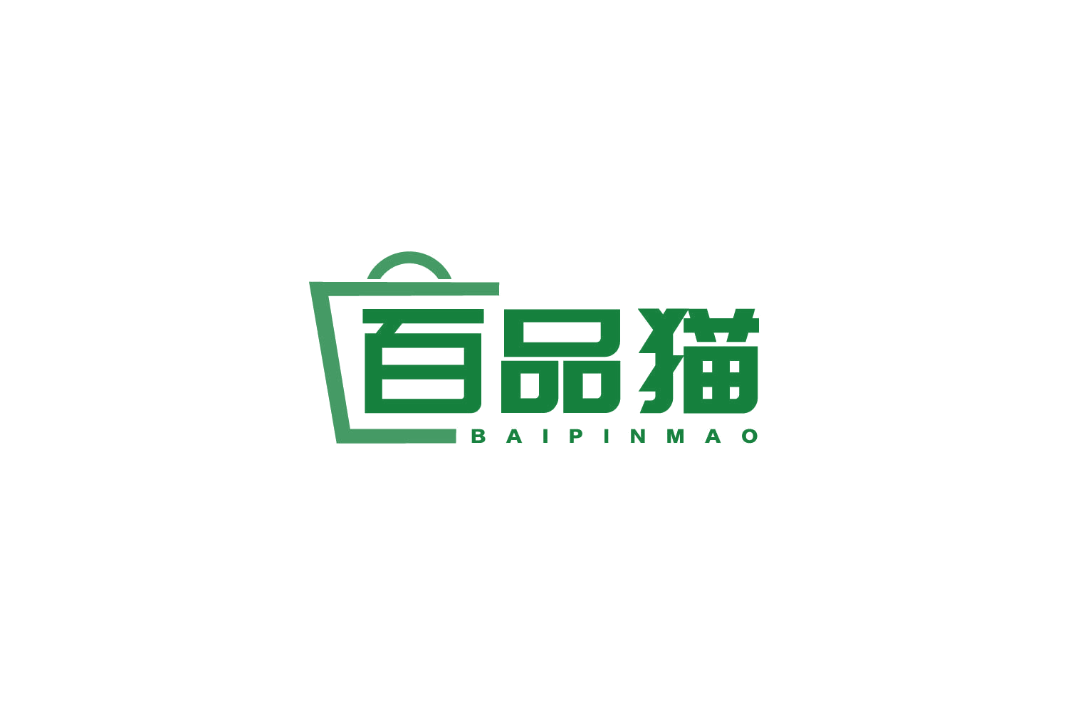 百品猫 第35类广告销售 注册号83836363商标图样