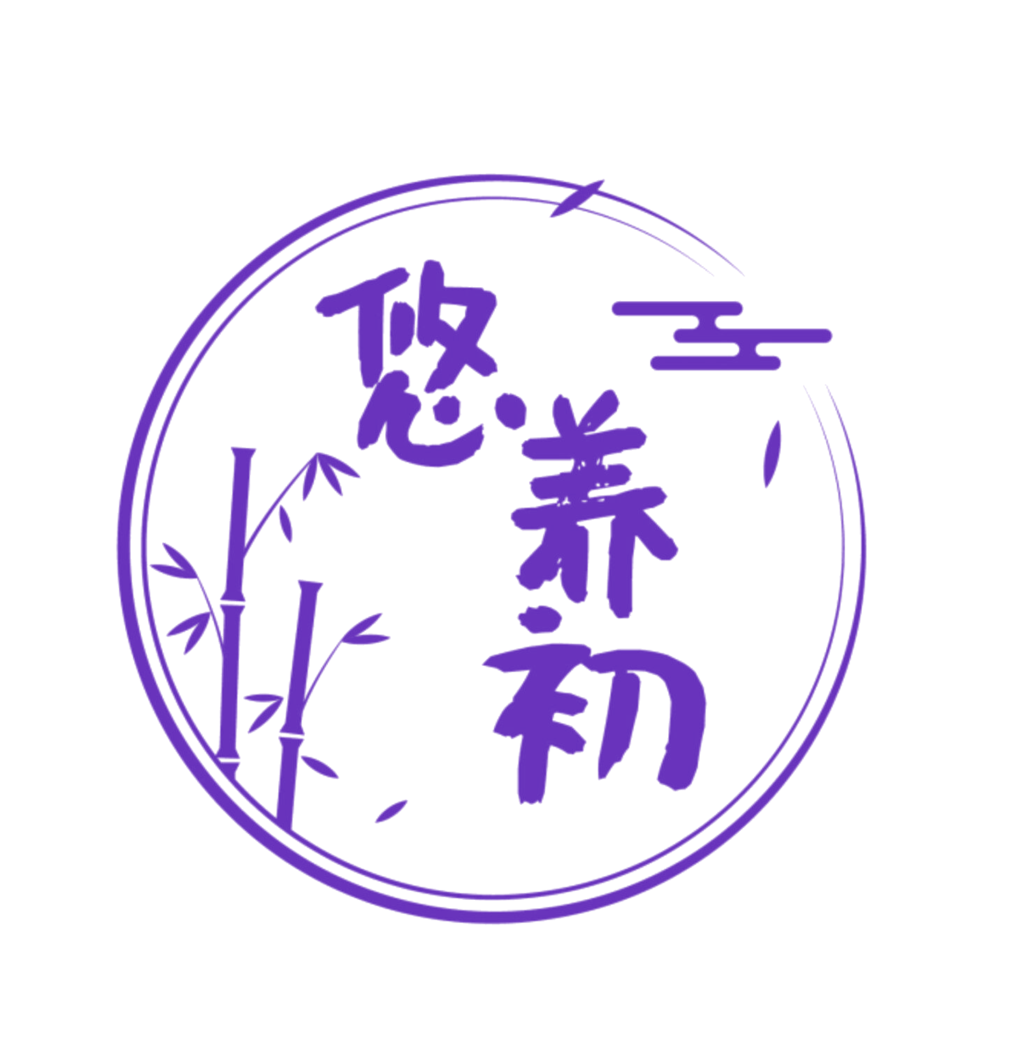 悠养初 第5类医药 注册号83844243商标图样