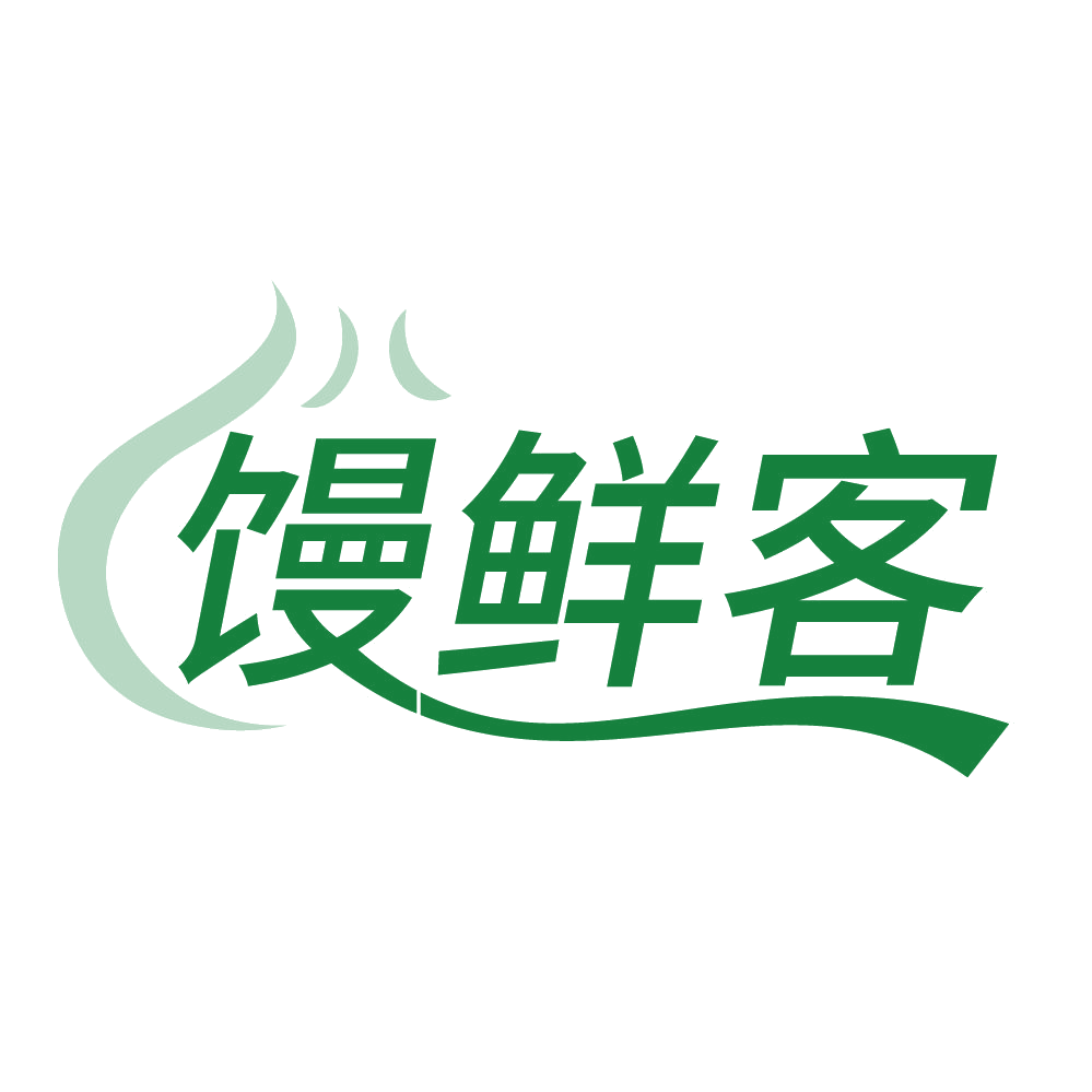 馒鲜客 第43类餐饮住宿 注册号83847120商标图样