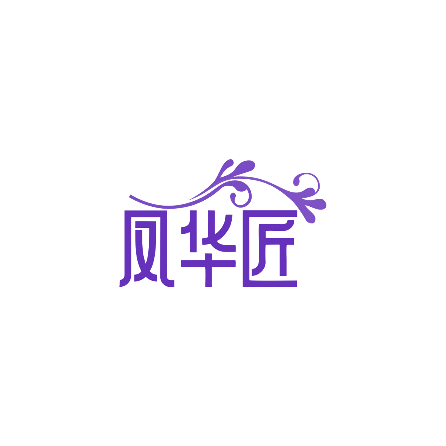 凤华匠 第14类珠宝钟表 注册号83851892商标图样