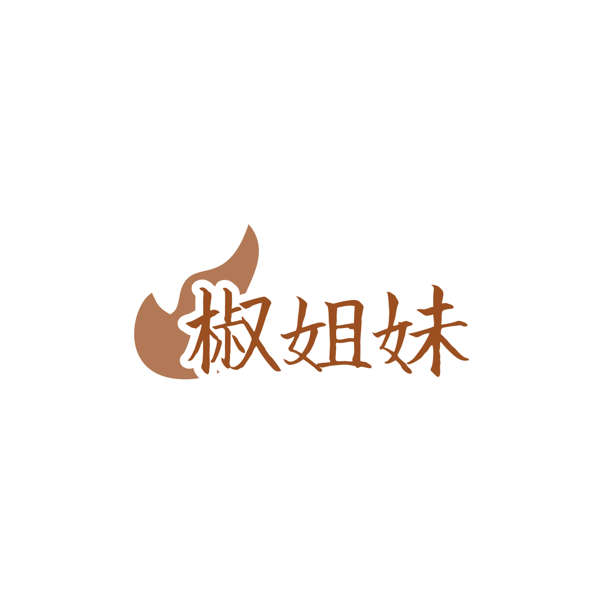 椒姐妹 第30类小食配料 注册号83855716商标图样