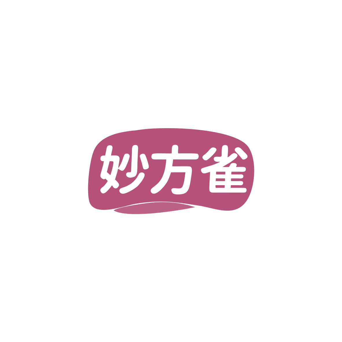 妙方雀 第5类医药 注册号83855790商标图样