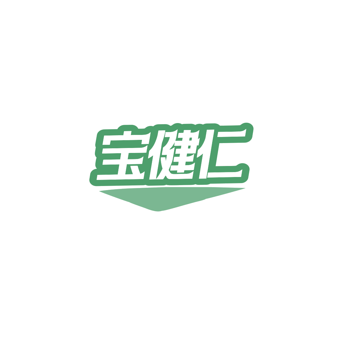 宝健仁 第5类医药 注册号83859128商标图样