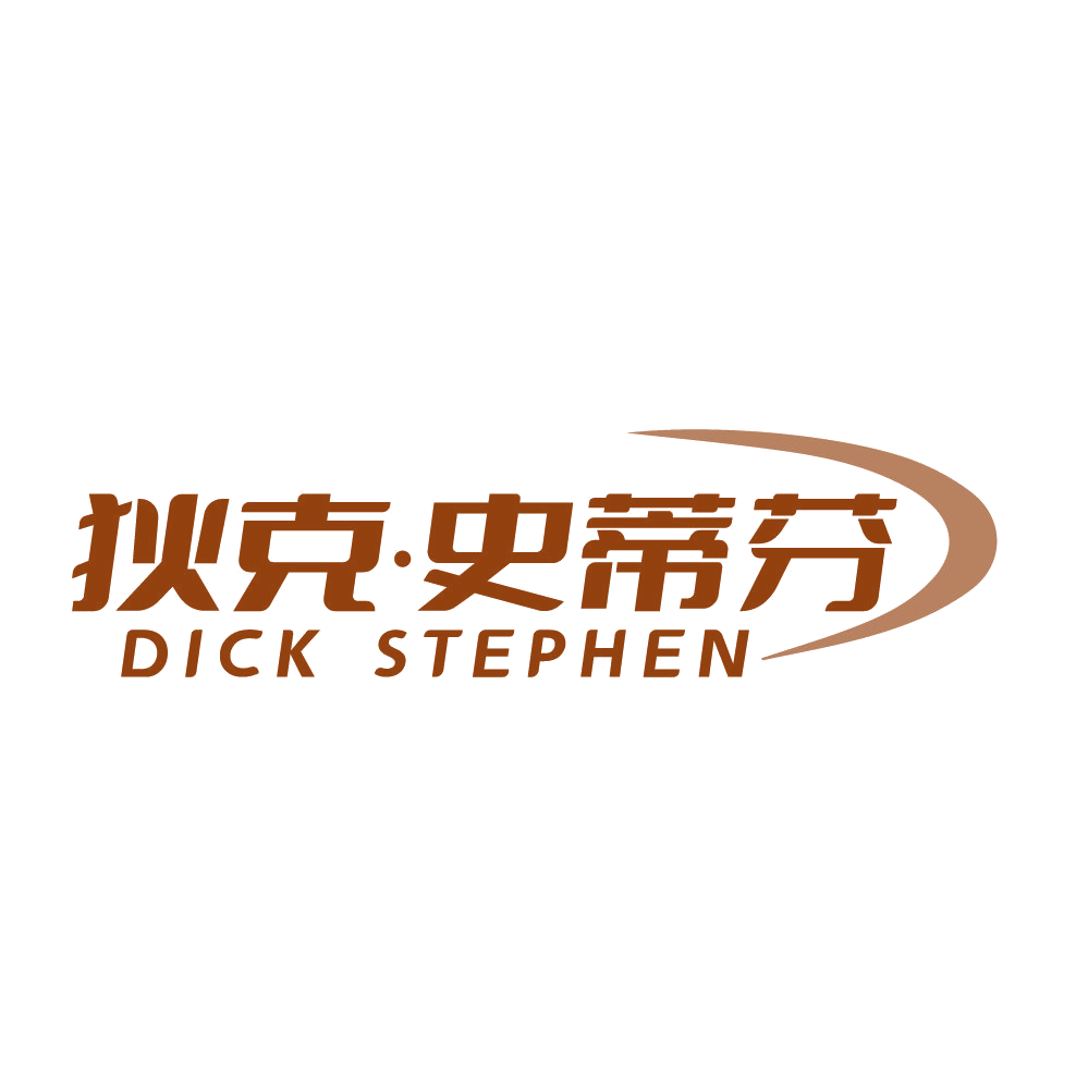 狄克·史蒂芬 DICK STEPHEN 第25类服装鞋帽 注册号83859657商标图样