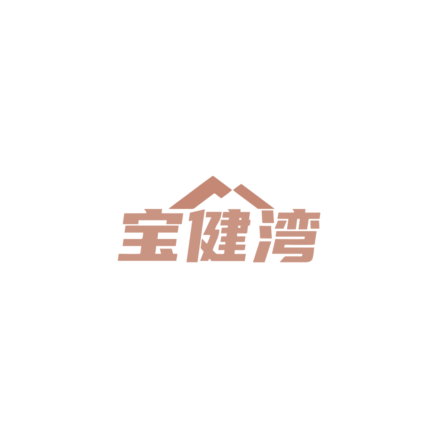 宝健湾 第5类医药 注册号83859937商标图样