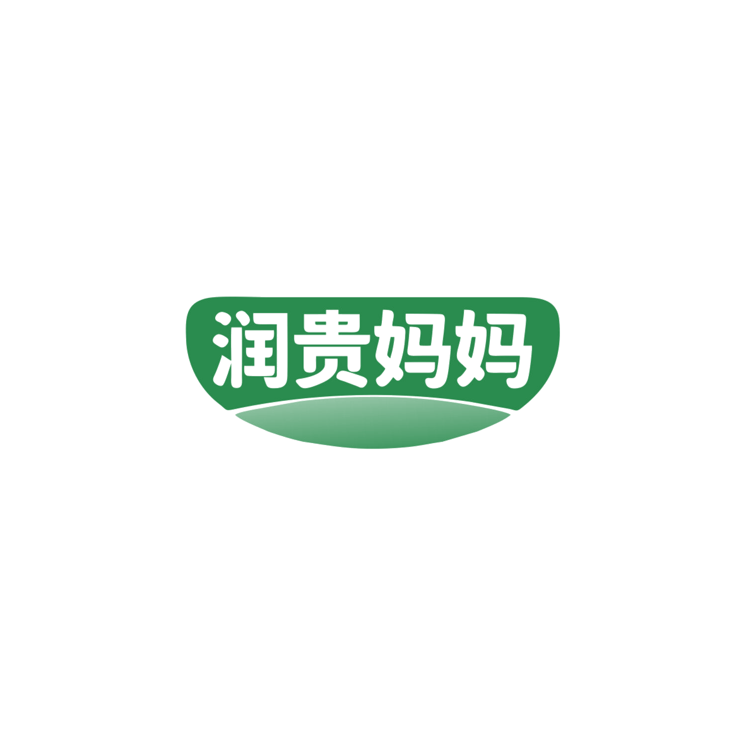 润贵妈妈 第5类医药 注册号83861382商标图样