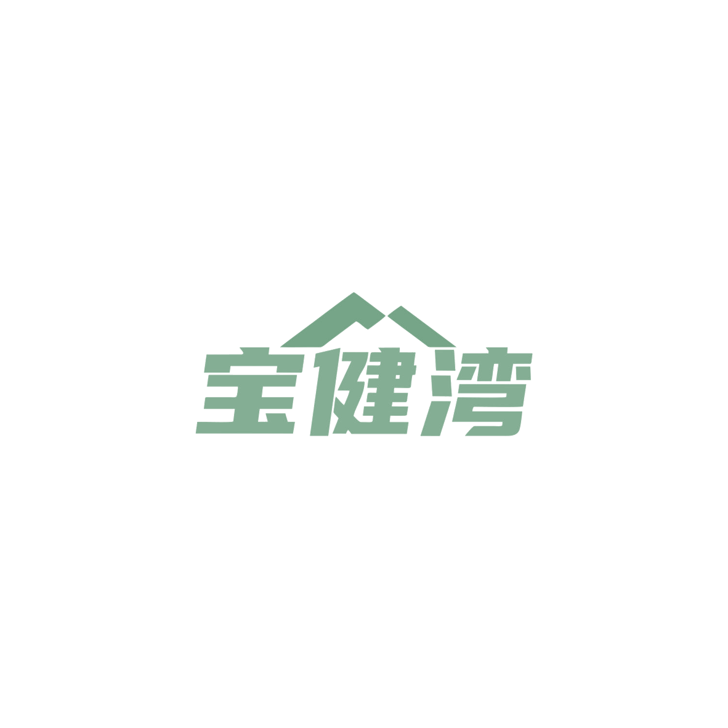宝健湾 第30类小食配料 注册号83862152商标图样