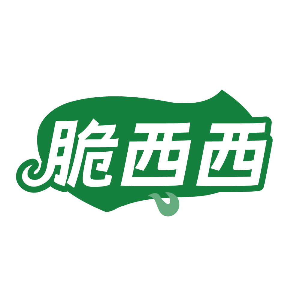 脆西西 第30类小食配料 注册号83862220商标图样