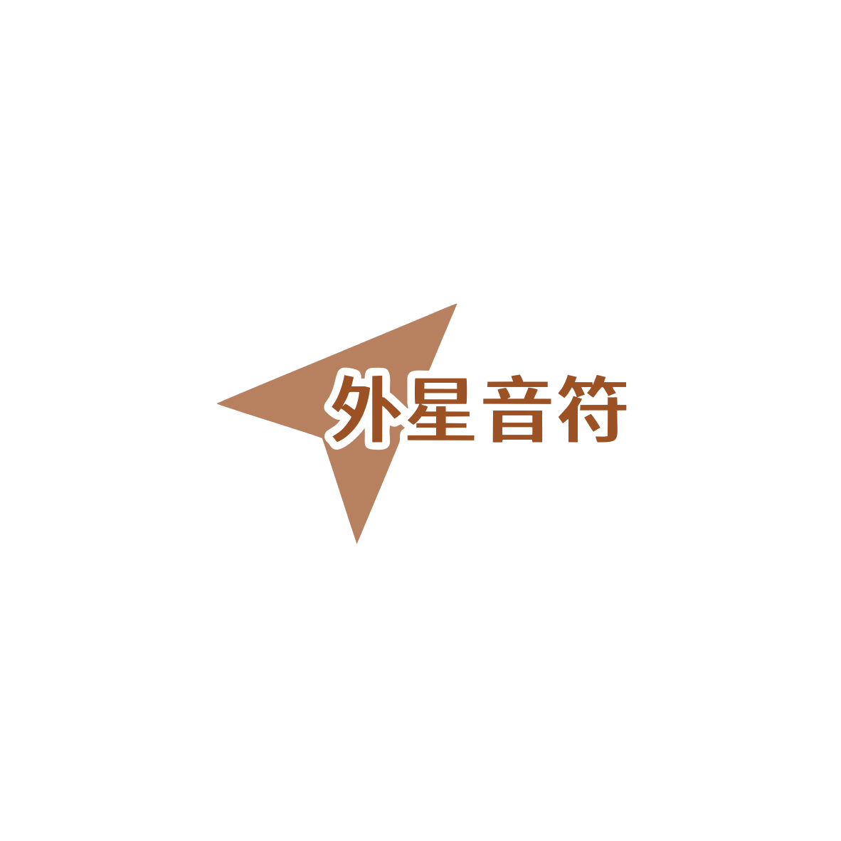 外星音符 第9类科学仪器 注册号83863758商标图样