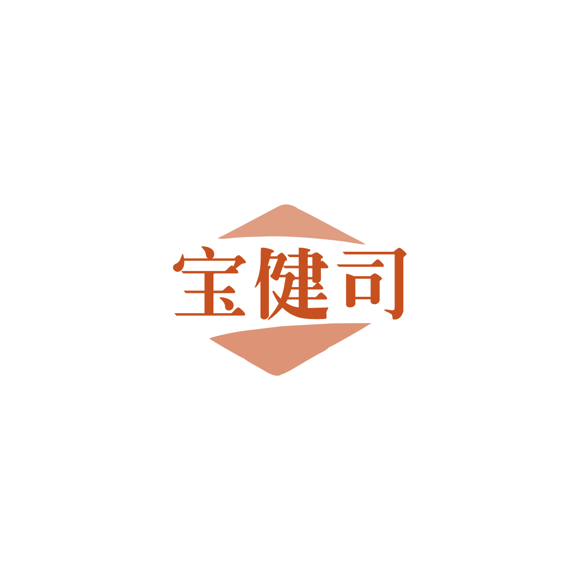 宝健司 第30类小食配料 注册号83864961商标图样