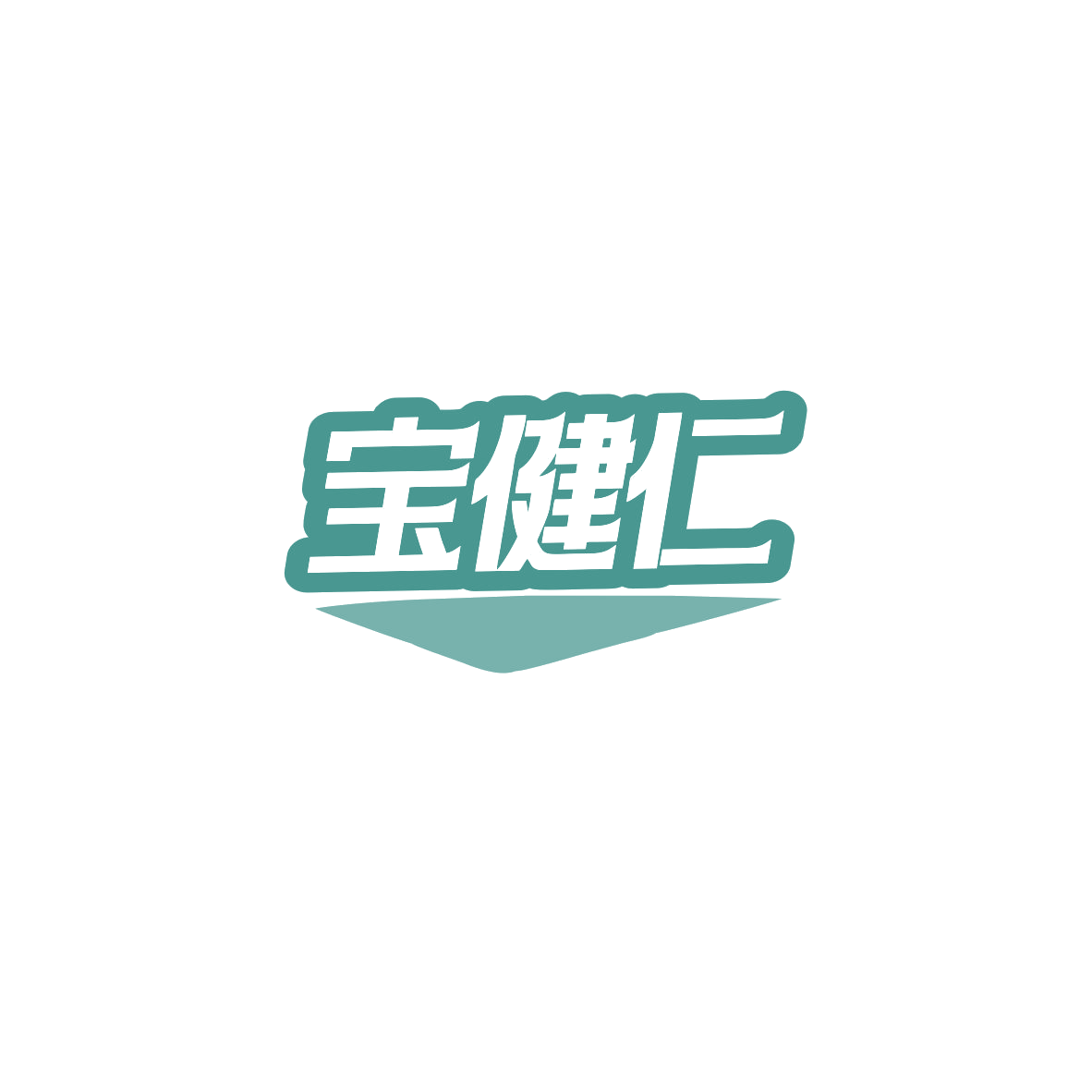 宝健仁 第30类小食配料 注册号83867706商标图样