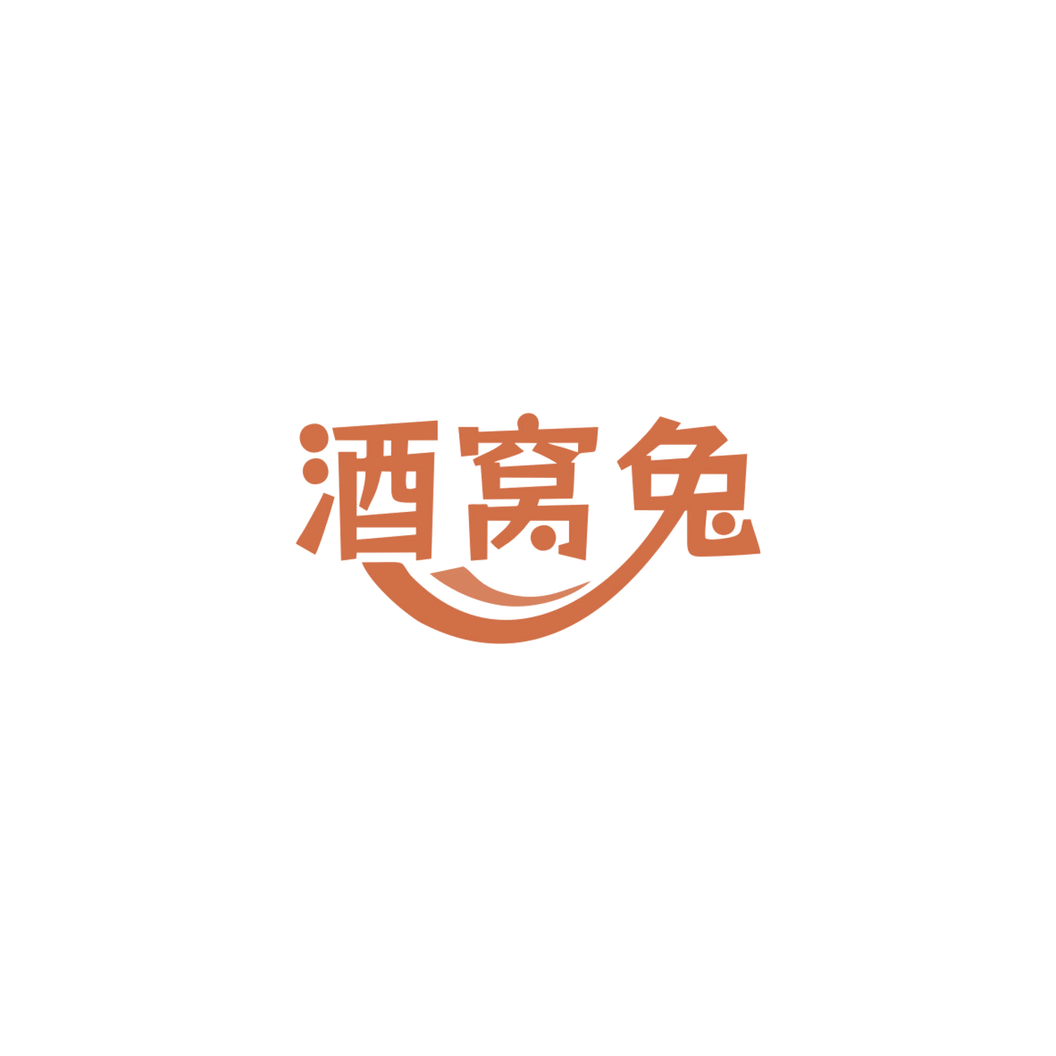 酒窝兔 第16类办公用品 注册号83871689商标图样