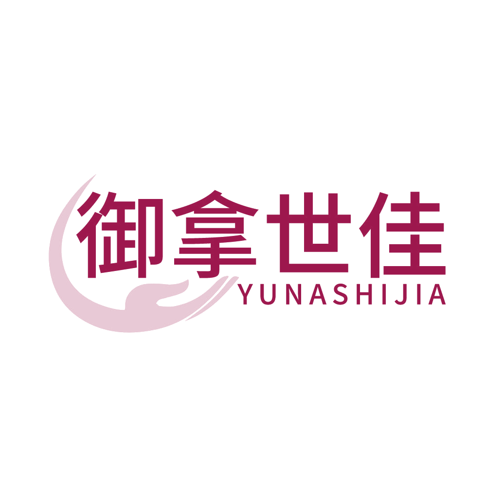 御拿世佳 第44类医疗园艺 注册号83872536商标图样