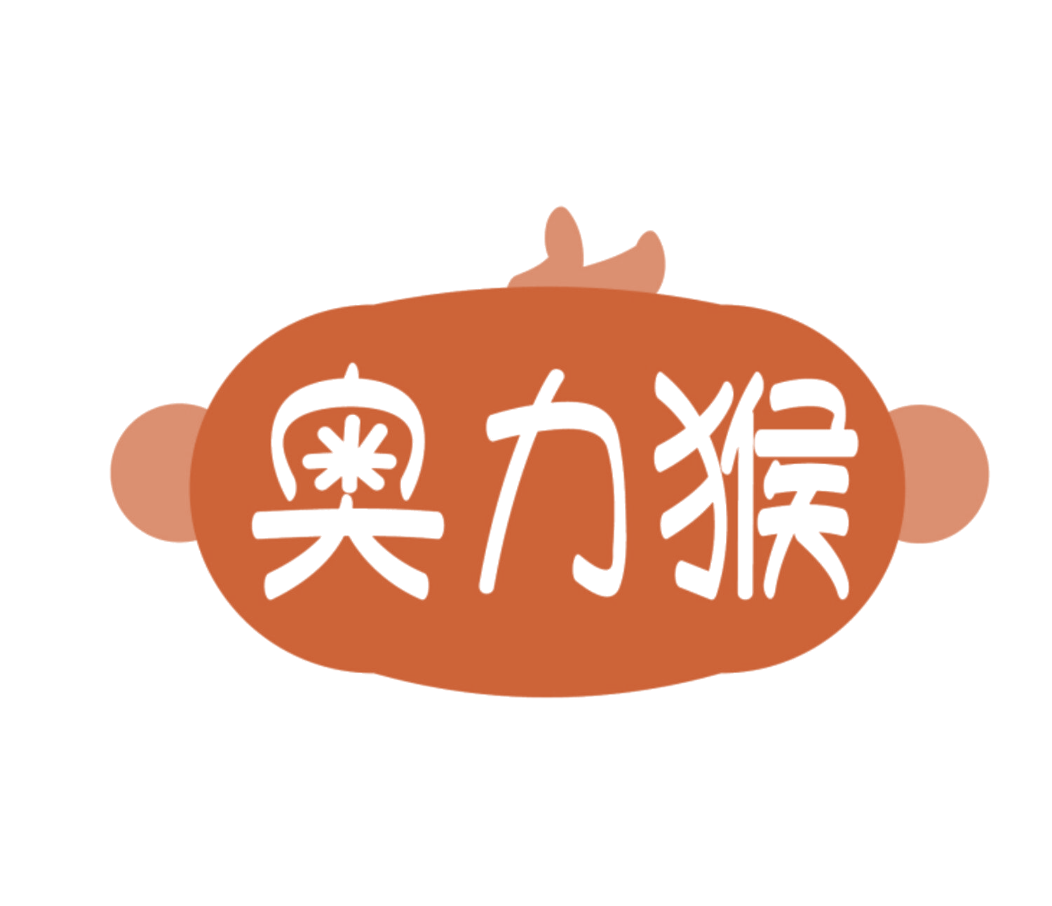 奥力猴 第7类机械设备 注册号83872916商标图样