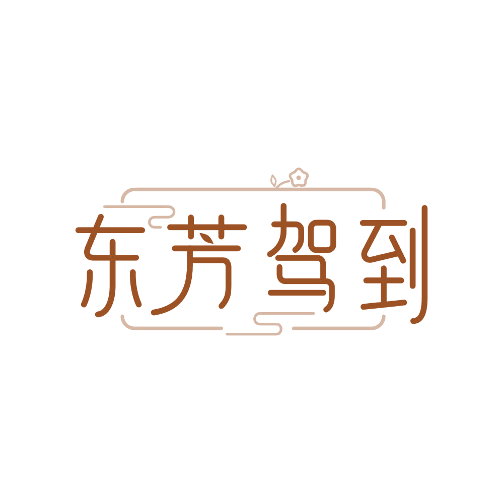 东芳驾到 第32类啤酒饮料 注册号83873135商标图样