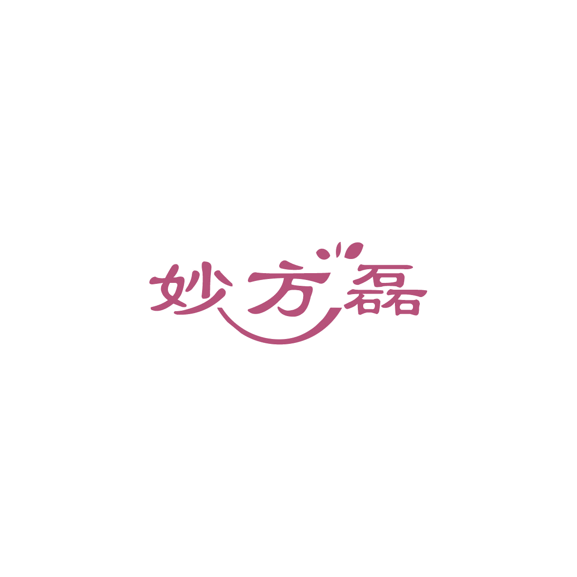 妙方磊 第5类医药 注册号83876535商标图样