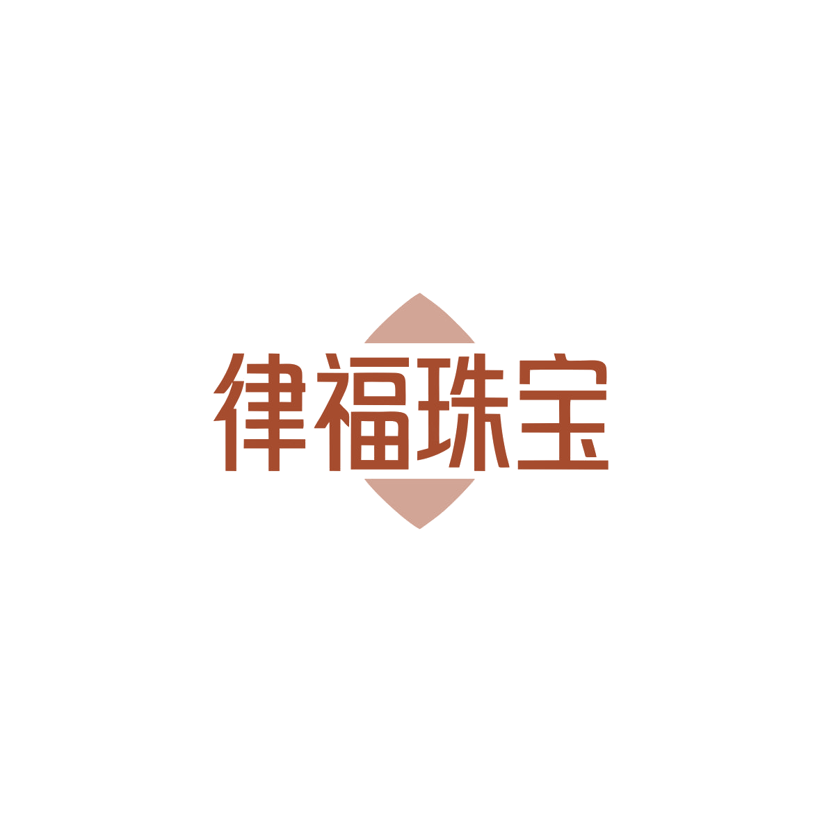 律福珠宝 第14类珠宝钟表 注册号83877001商标图样
