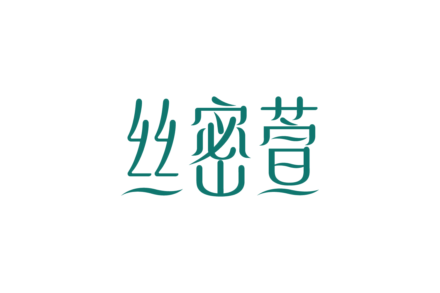 丝密萱 第3类日化用品 注册号83878102商标图样