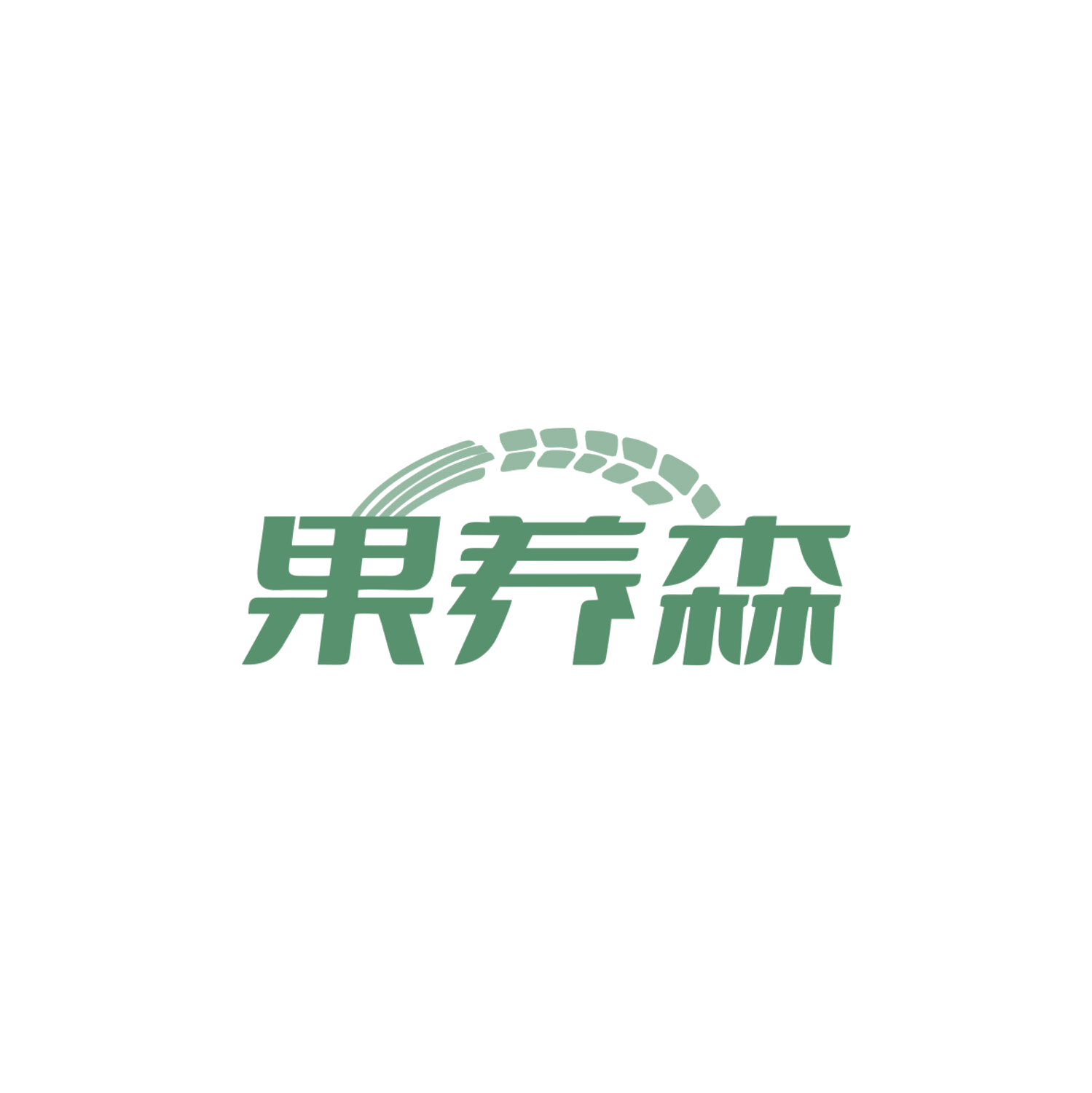 果养森 第32类啤酒饮料 注册号83879265商标图样