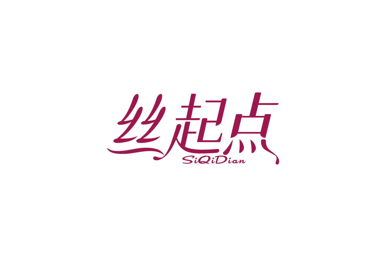 丝起点 第44类医疗园艺 注册号83880084商标图样