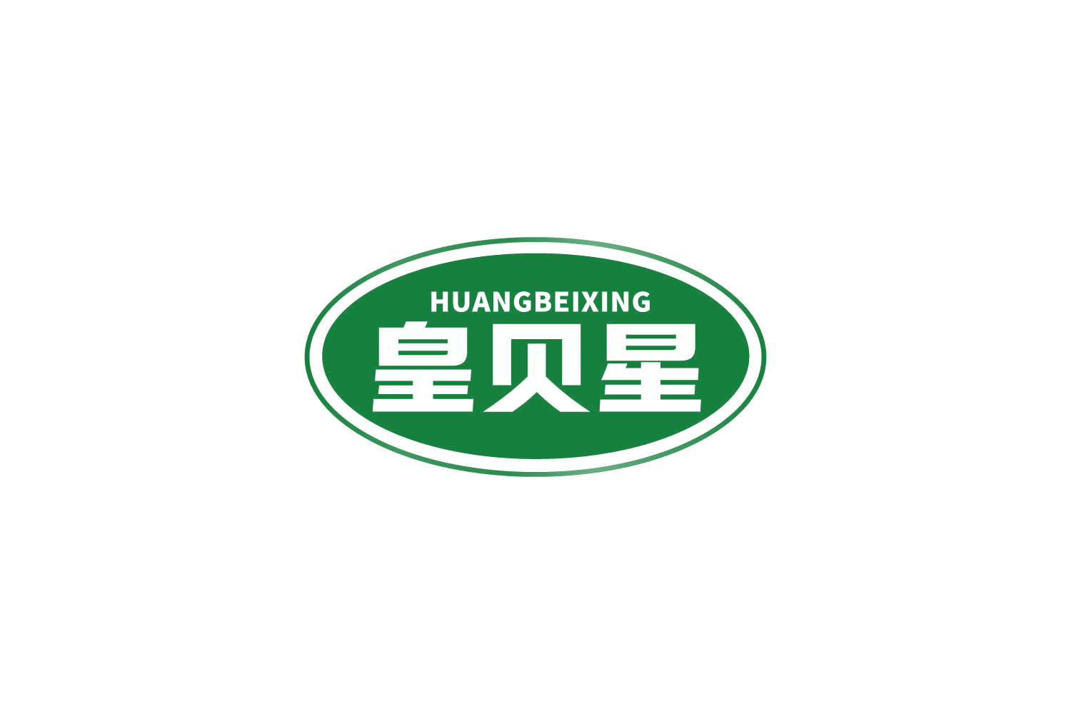 皇贝星 第5类医药 注册号83880655商标图样