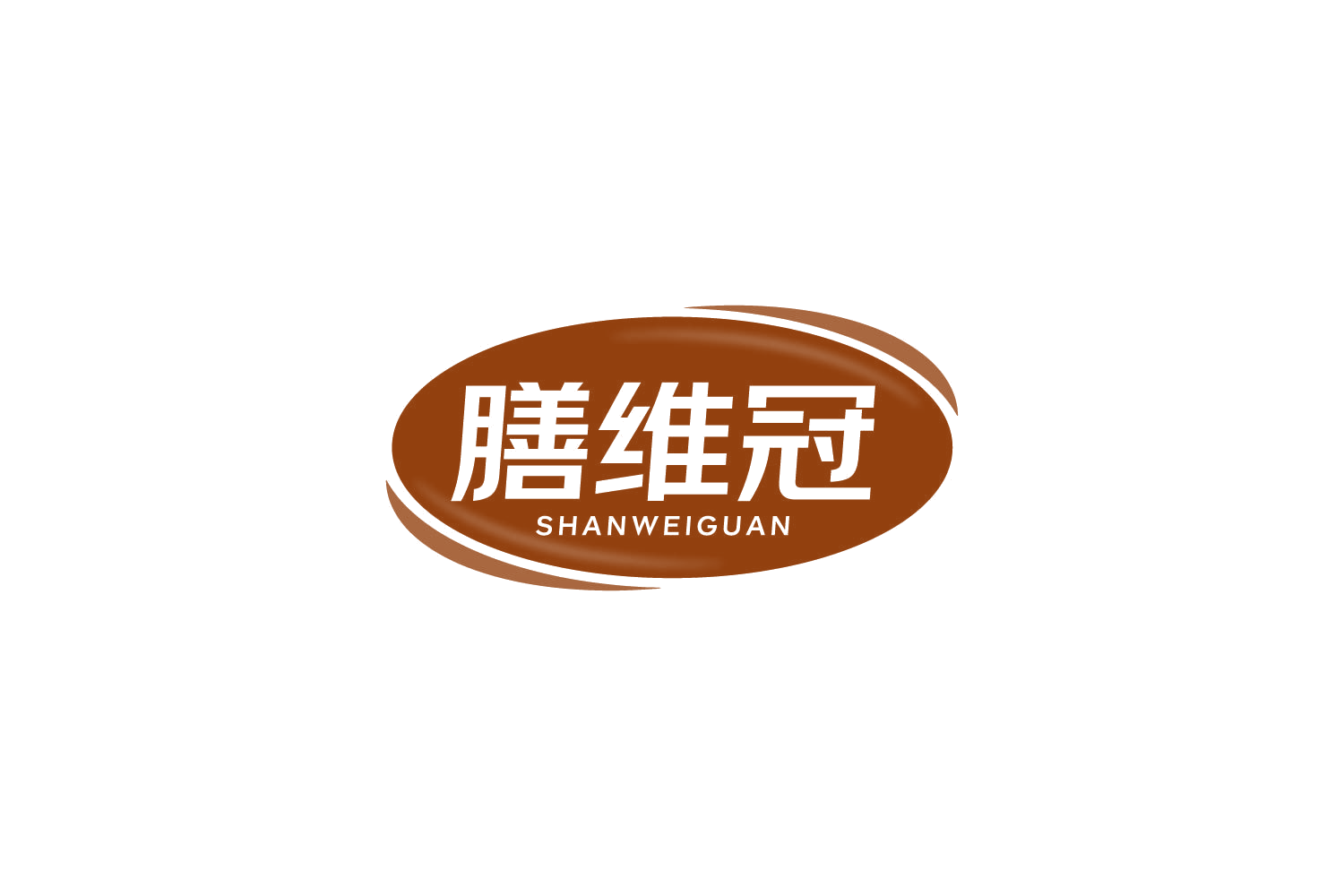 膳维冠 第5类医药 注册号83880742商标图样