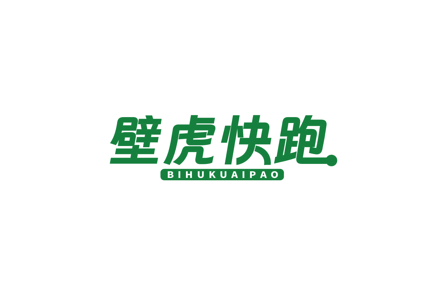 壁虎快跑 第39类运输贮藏 注册号83883771商标图样