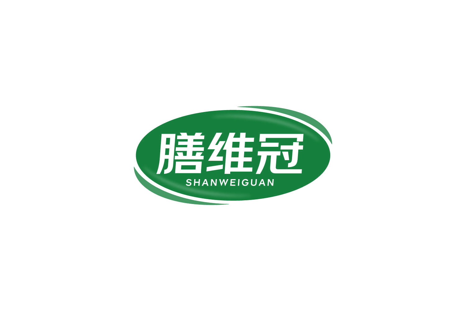 膳维冠 第30类小食配料 注册号83888862商标图样