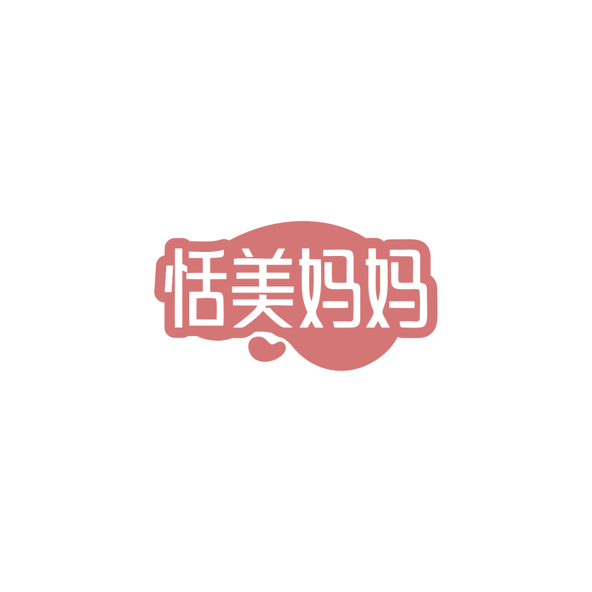 恬美妈妈 第5类医药 注册号83889331商标图样